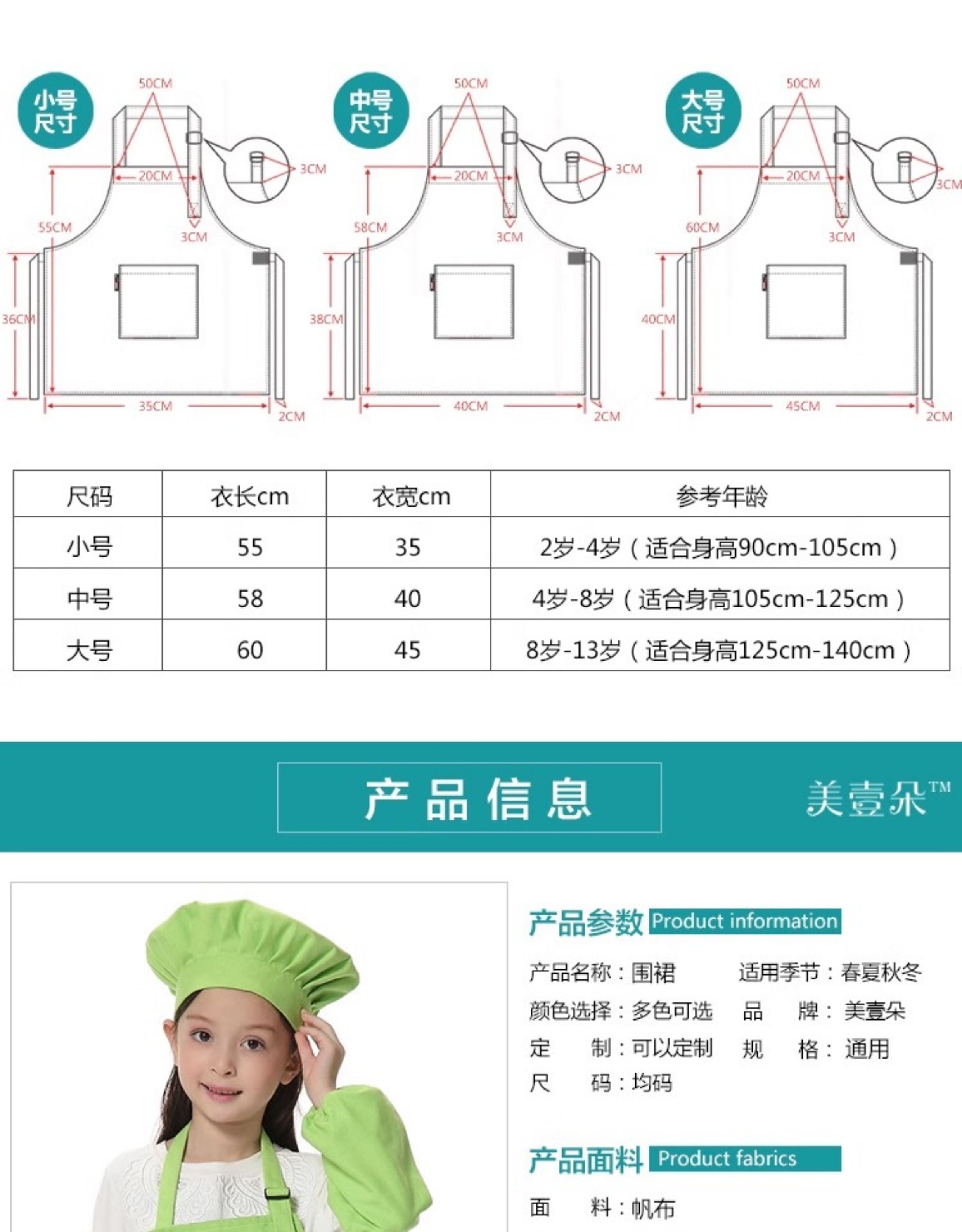 儿童棉帆布围裙套袖创意围裙画画围裙儿童厨师套装厨师帽印LOGO — 6
