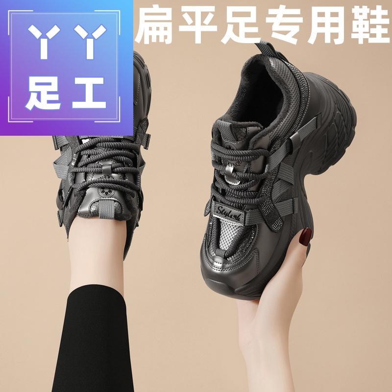 Women's Flat Foot Shoes for Sports and Leisure, with Arch Support for Bunion Correction