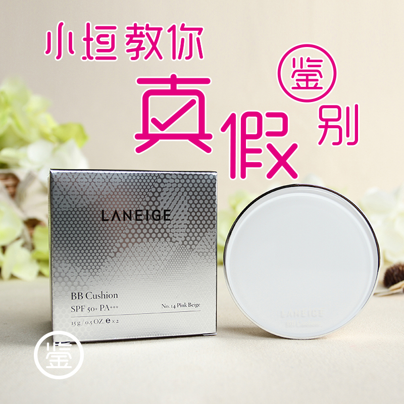 正品Laneige兰芝雪润无瑕粉凝霜气垫BB霜15g送替换装裸妆遮瑕保湿