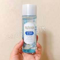 Spot Japanese mandom Mandan eye makeup remover low irritation mild eye lip Remover Oil 145ml