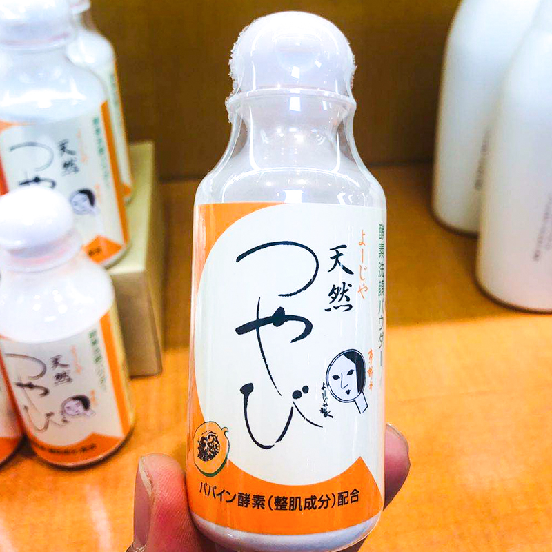 Spot Japan Kyoto YOJiya Yojiya Natural Papaya Enzyme Wash Powder Deep Clean Pores 45g