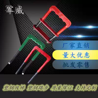 Plastic steel climbing ladder plastic steel step plastic inspection well climbing ladder sewage well plastic joint ladder rainwater underground step