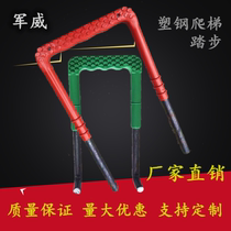 Plastic steel climbing ladder inspection well climbing ladder sewage well plastic step sewer manhole handrail underground foot step manufacturer