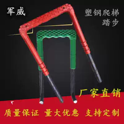 Plastic steel climbing ladder inspection well climbing ladder sewage well plastic step sewer manhole handrail underground foot step manufacturer