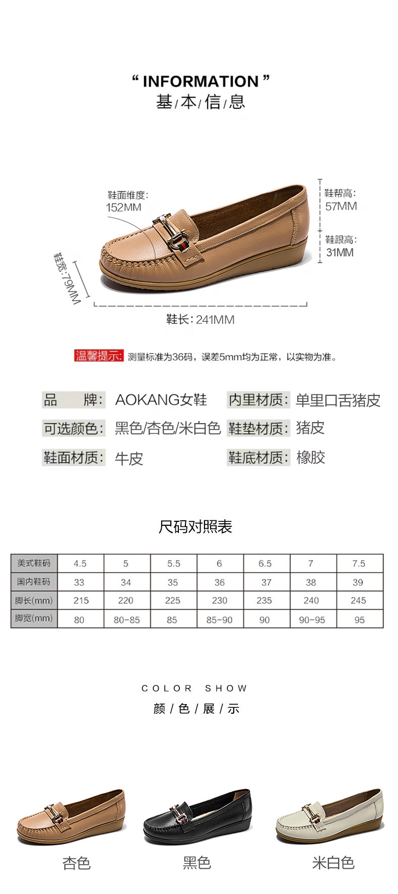 奥康 真皮软底平底鞋 妈妈鞋 头层牛皮鞋面 猪皮内里 图3