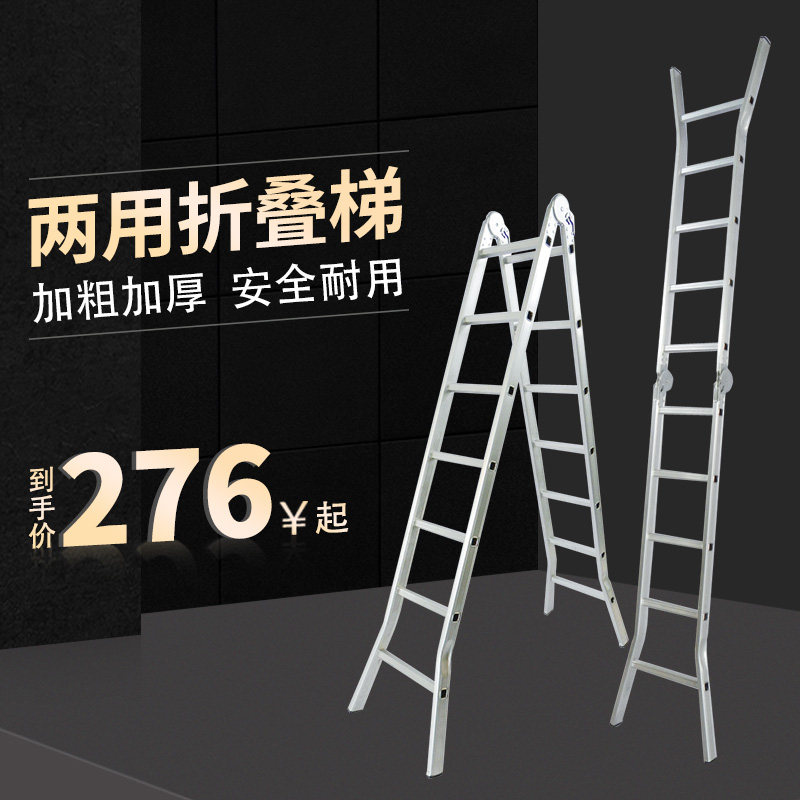 Thickened aluminum alloy ladder herringbone ladder household folding ladder dual-purpose ladder one-word ladder telescopic 1 5 m 2 m straight ladder