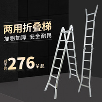 Thickened aluminium alloy ladder herringbone ladder domestic folding ladder double-purpose ladder telescopic 1 5 m 2 m straight ladder