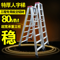 Folding ladder thickened aluminium alloy herringbone ladders engineering ladder telescopic ladders domestic ladder stairs 1 m 2 m 3 m ladders