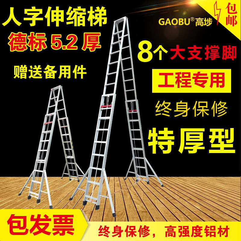 Thickened aluminum alloy herringbone telescopic lift ladder A-word project folding 4 5 6 7 8 9 10 11 12 m