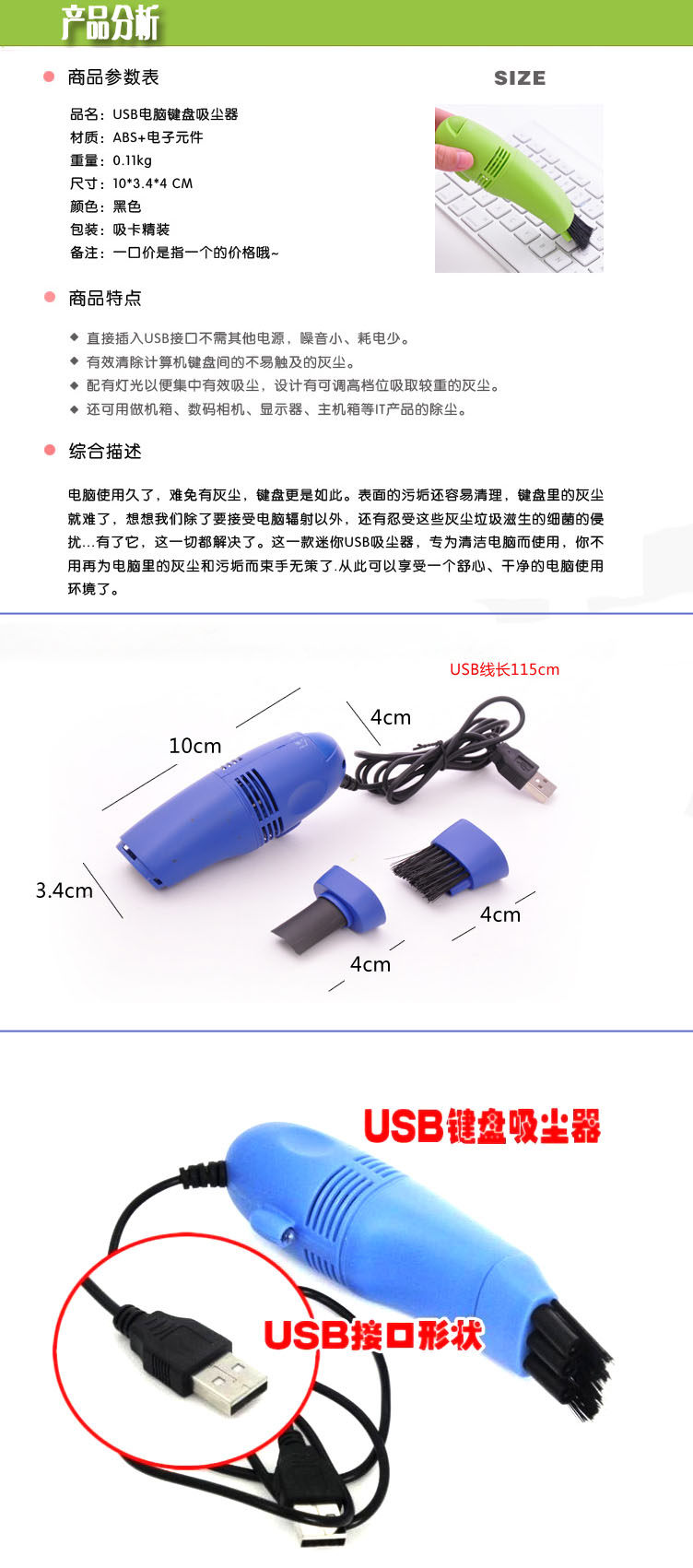 mini aspirateur USB - Ref 429771 Image 13