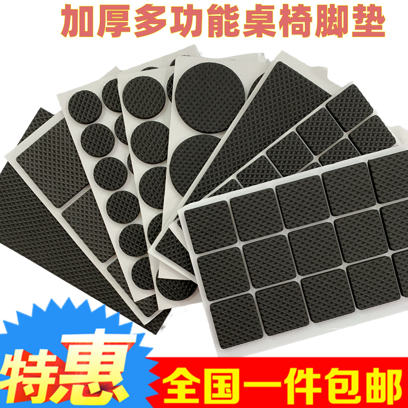 Chair non-slip dining bottom leg high soft rubber pad cabinet bottom rubber pad furniture coffee table sofa table foot pad round fixed stool