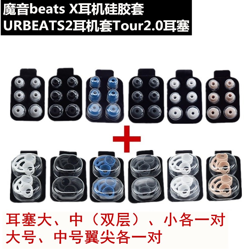 For magic sound beats X in-ear earphone silicone sleeve URBEATS earphone dust plug Tour earplug cap ear wing
