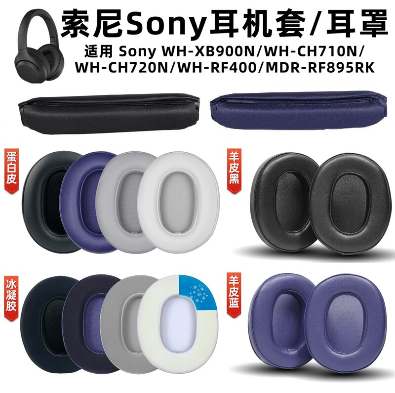 Suitable for Sony Wh-H910N Headphone Covers, H910N Ear Pads, Xb900N Leather Covers, Wh-Xb910N Replacement Accessories