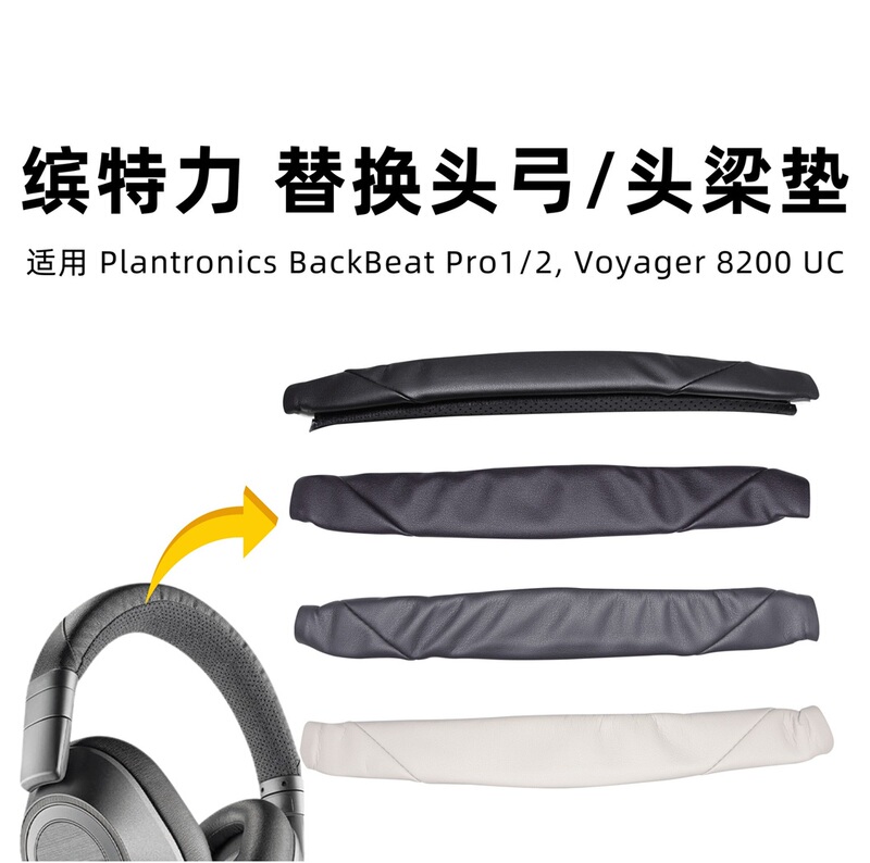 Suitable for Plantronics Backbeatpro1/2 Headset Sponge Cover and Headband Pad Accessories