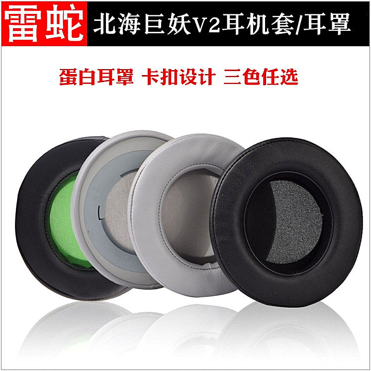 Thundersnake North Sea Giant Monster Headset 7 1 V2 Earmuffs Kraken Pro V1 Standard Powder Crystal Professional Cute Cat Edition