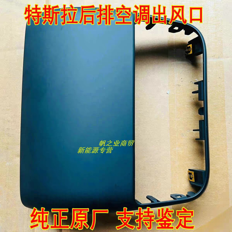 Tesla Model3 Model Y Rear Air Conditioning Vent Assembly Rear Exhaust Vent Cover USB Original