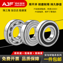 German imported bearings 6200 maintenance-free 6201 motor 6202 high speed 6203 6204 6205 6206-2Z
