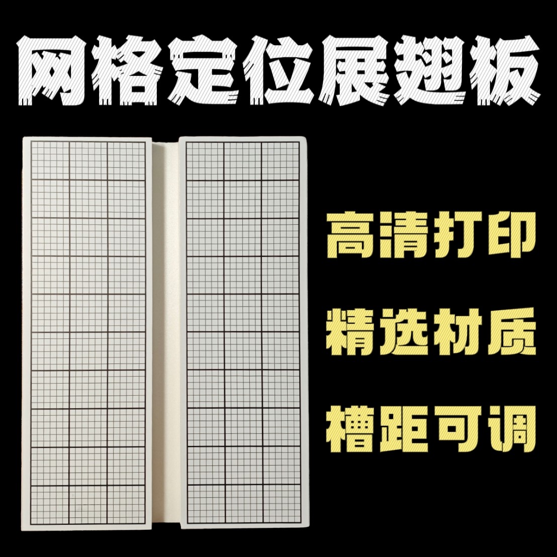 展翅板套装蝴蝶展翅板带网格定位线展翅板昆虫标本制作工具套装