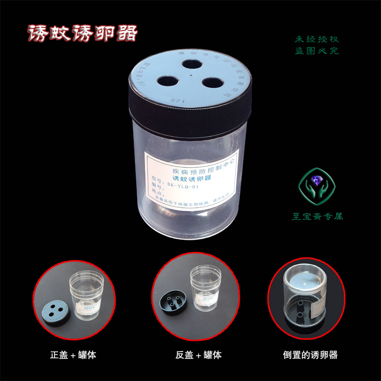 疾控监测诱蚊诱卵器 诱卵罐 伊蚊密度监测 蚊虫取卵瓶 实验器材