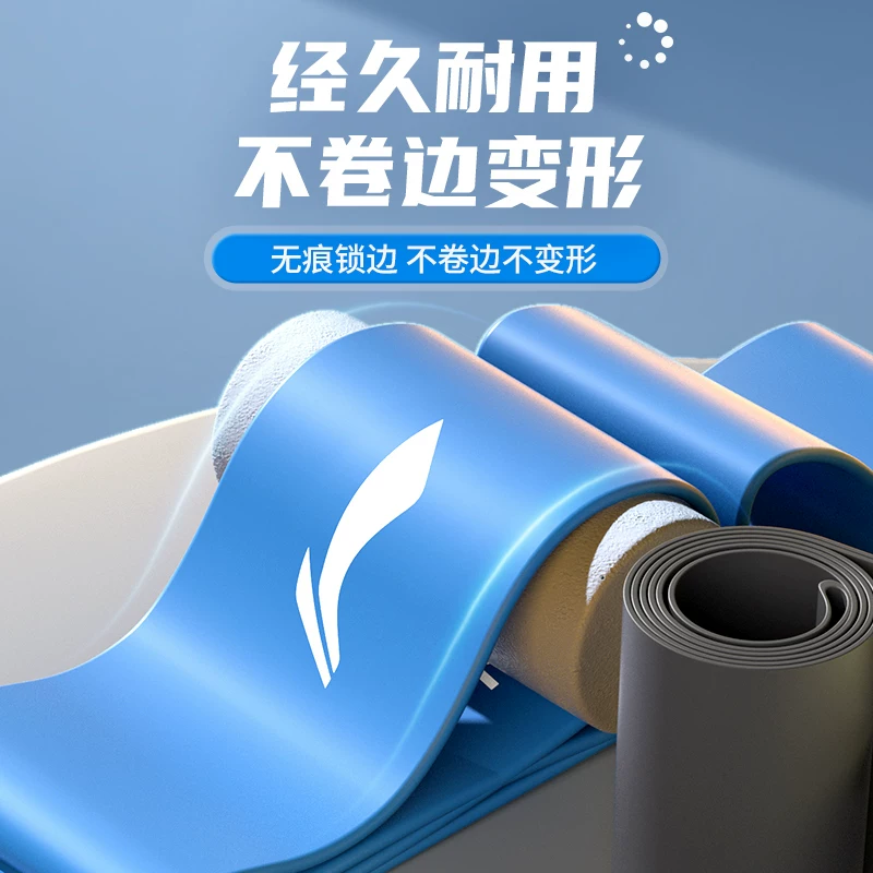 Li Ning, elastic rope for training for gym