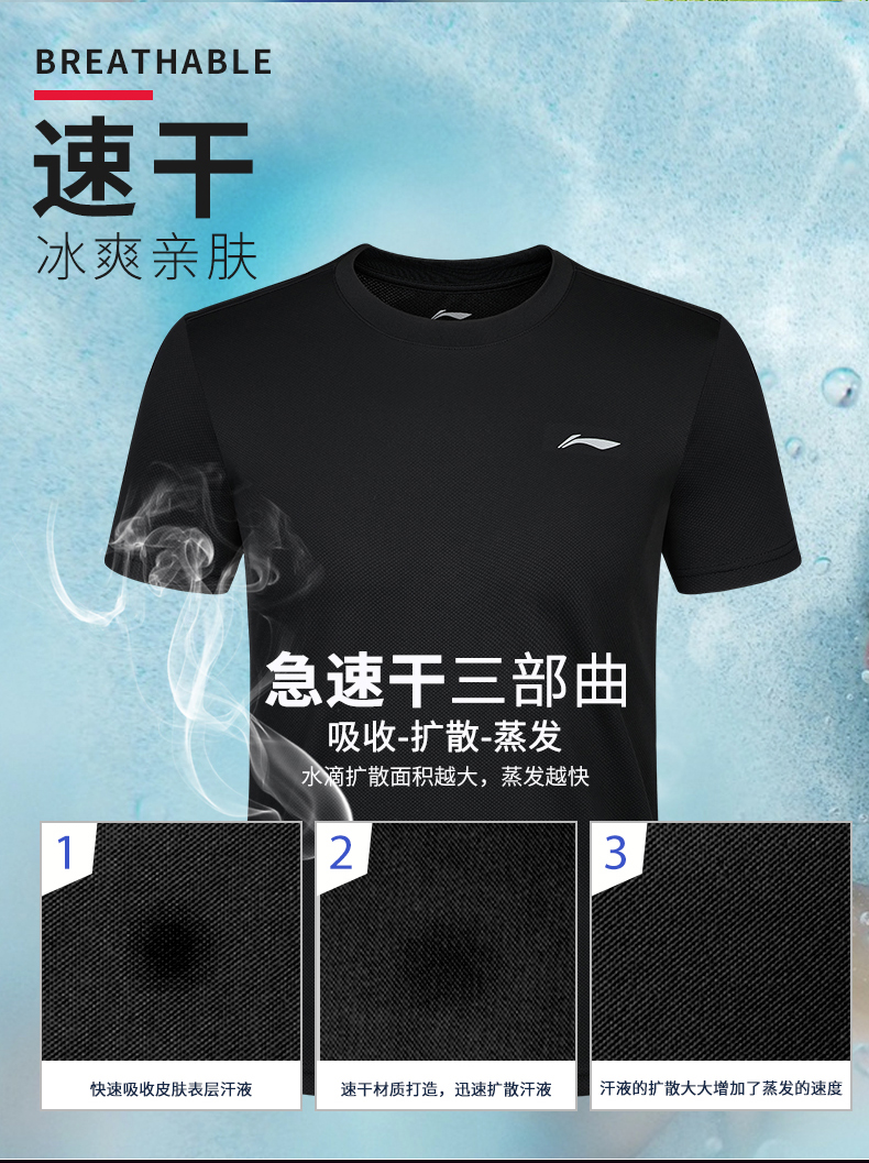 Li Ning sấy khô nhanh áo thun thể thao nam tay áo ngắn thấm mồ hôi tập thể dục thoáng khí chạy quần áo màu rắn nhanh áo thun thể thao nam có cổ