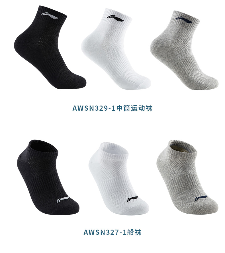 Li Ning vớ nam và nữ vớ trong ống thấp để giúp bông khử mùi thoáng khí thấm mồ hôi chạy vớ bóng rổ vớ thể thao mùa đông vớ cao