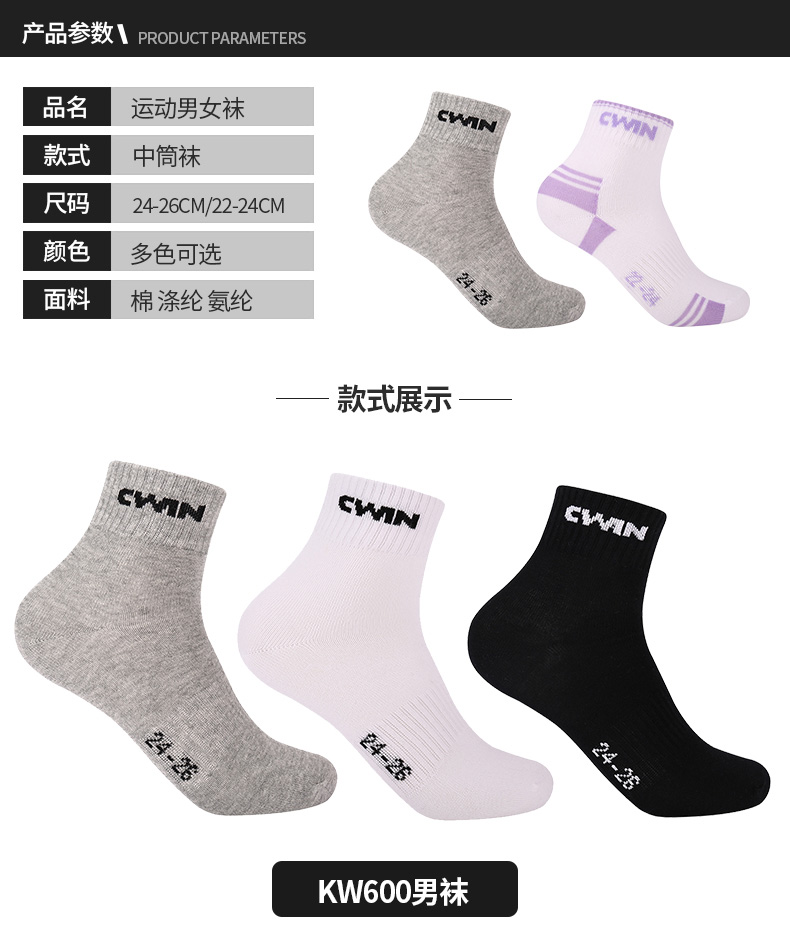Vớ thể thao nam và nữ Kaiwei Vớ mùa hè cotton mỏng, vớ trung bình Ống cotton thấm nước thấm mồ hôi quần áo đánh cầu lông nam