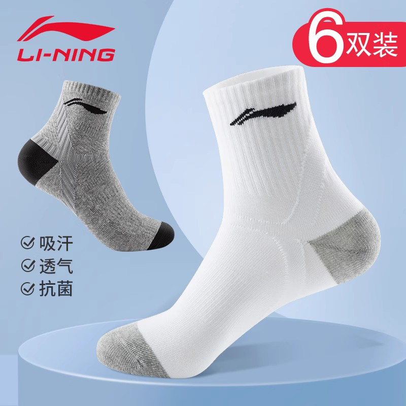 Li-Ning Sports Socks for Men, Teenagers, Students, Sweat-Absorbent, Breathable, Running, Women's Pure Cotton Long Socks, Official Genuine New Model