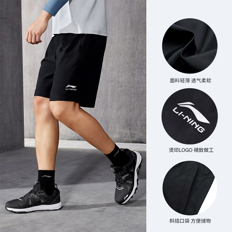 Спортивные шорты Li Ning, быстросохнущие мужские летние шелковые брюки для зала для тренировок, для бега