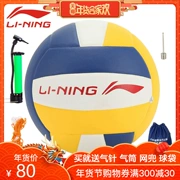 Li Ning số 5 bóng chuyền Học sinh trung học mềm