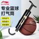 Li Ning Basketball Pump Inflator ພິເສດ Inflatable Pump ບານເຕະ Universal Basketball Pump Volleyball Tube