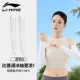 [独家新款比普通冰袖更凉！白色【直筒1双装】男女同款]