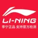 Подлинные продукты Li Ning будут наказаны штрафом в размере десяти долларов, если они являются поддельными [Не фотографируйте этот товар, и он не будет отправлен]