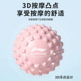 Li Ning, массажный мяч, маска для шеи для ног, профессиональная одежда для йоги
