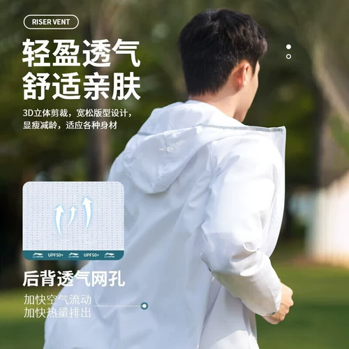 Li Ning, одежда для защиты от солнца, летняя ветровка, шелковая куртка для влюбленных, «Холодное сердце», защита от ультрафиолета