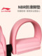 Li-Ning Foot Pedal Resistance Band Fitness Home Weight Loss Sit-Up Assist Equipment Yoga Multifunctional Pilates Rope