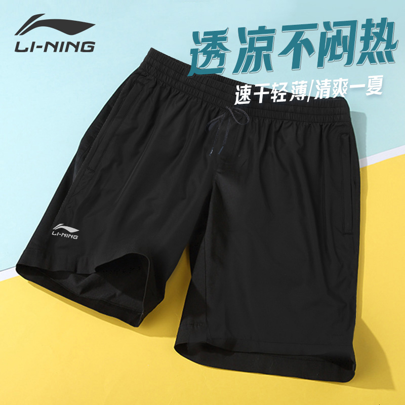 Li Ning スポーツショーツ メンズ サマーバドミントンパンツ メンズ ランニング 速乾性 5 点 5 フィットネス アウター アイスシルク
