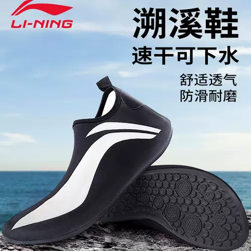 Li Ning, туфли, быстросохнущая нескользящая износостойкая пляжная обувь подходит для мужчин и женщин