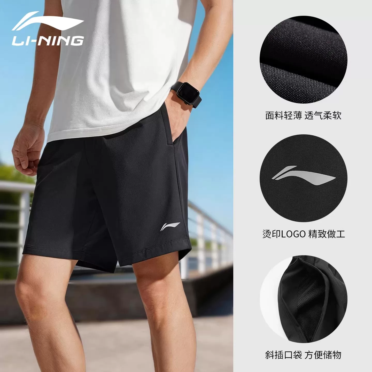 Спортивные шорты Li Ning, быстросохнущие мужские летние шелковые брюки для зала для тренировок, для бега
