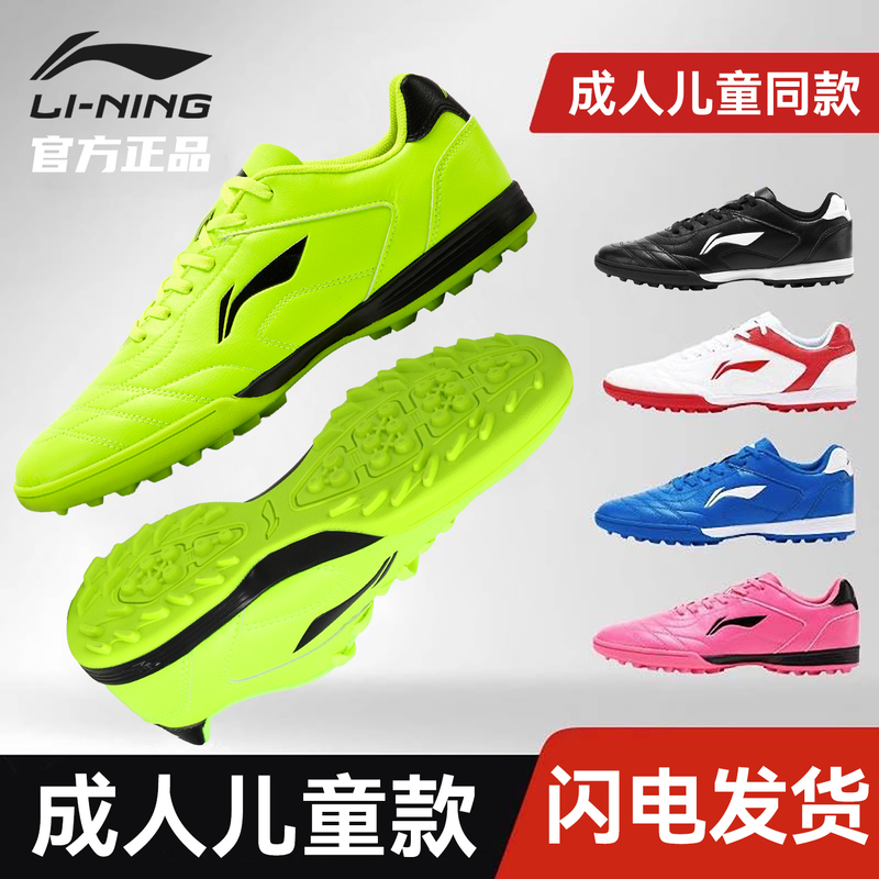 Li-Ning Soccer Shoes for Men, Children, Teenagers, Elementary School Students, Special for Training and Competition, Tf Cleats, Adult Sneakers, Girls Li-Ning Soccer Shoes for Men, Children, Teenagers, Elementary School Students, Special for Training and Competition, Tf Cleats, Adult Sneakers, Girls