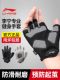Li Ning-guantes de fitness para hombre, barra horizontal de dominadas, rollo de hierro antideslizante especial, entrenamiento de forjado anti-capullo