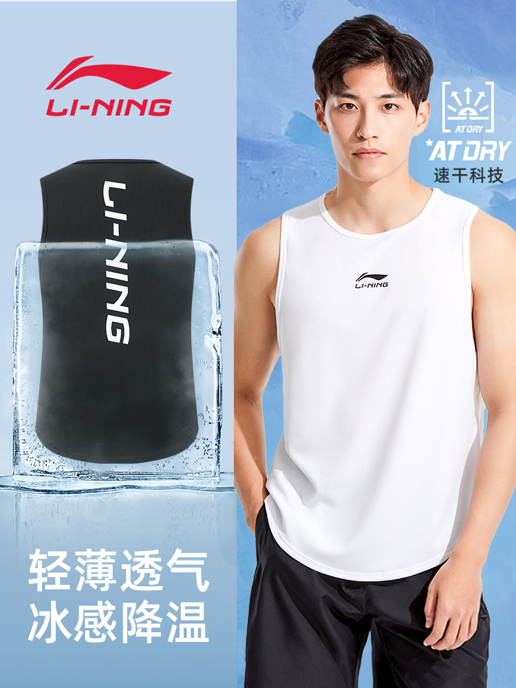 <!--李宁无袖运动背心速干男士篮球跑步训练服夏季健身服宽松冰丝透气-->