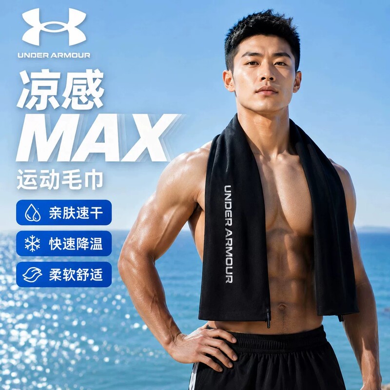 Under Armour Sports Towel for Gym, Sweat-Absorbent, Quick-Drying, Special for Wiping Sweat, Cooling and Refreshing, for Men's Badminton and Women's Sports Under Armour Sports Towel for Gym, Sweat-Absorbent, Quick-Drying, Special for Wiping Sweat, Cooling and Refreshing, for Men's Badminton and Women's Sports