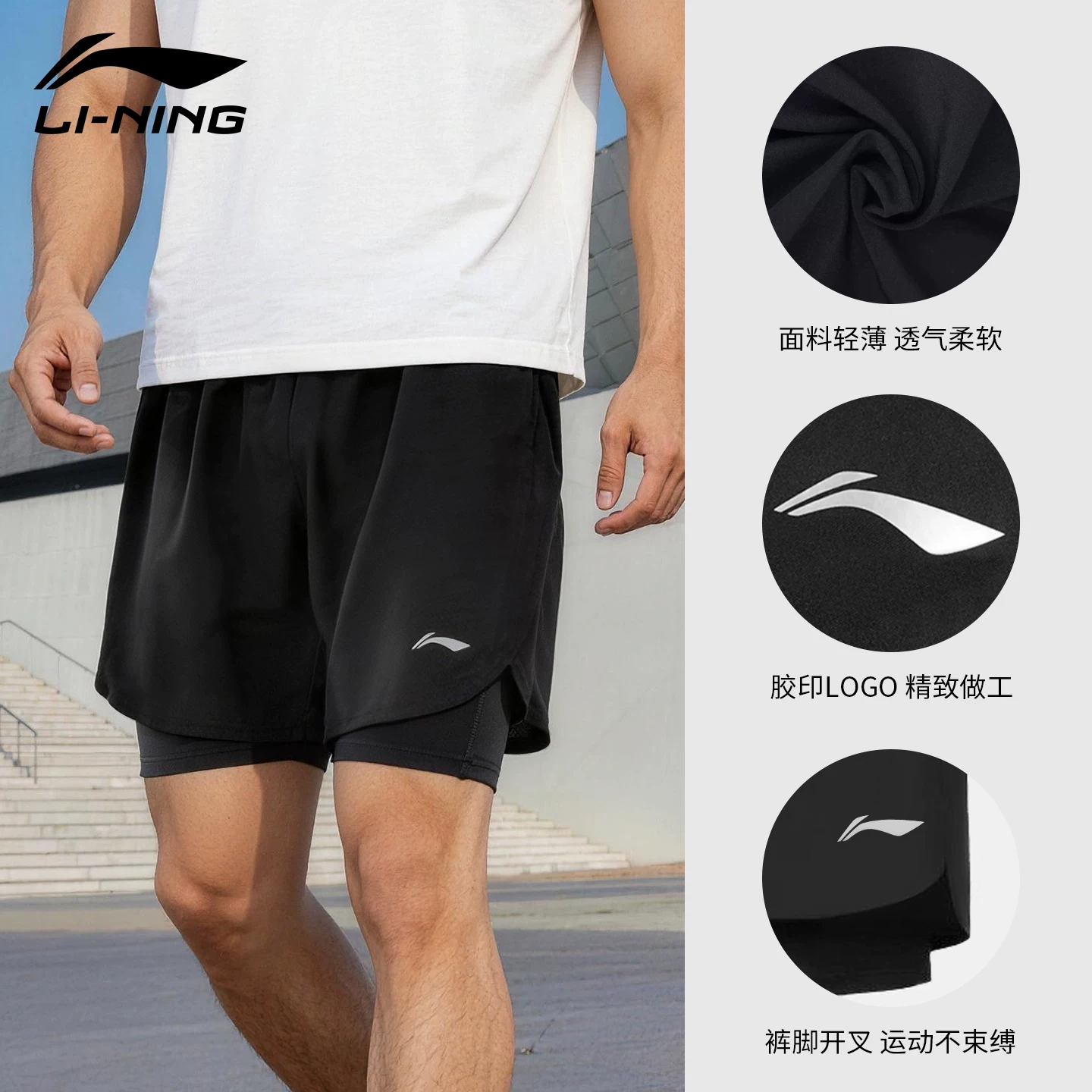 Спортивные шорты Li Ning, быстросохнущие мужские летние шелковые брюки для зала для тренировок, для бега