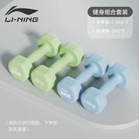 Комбинированный набор для фитнеса [1,5 кг+2 кг]*2