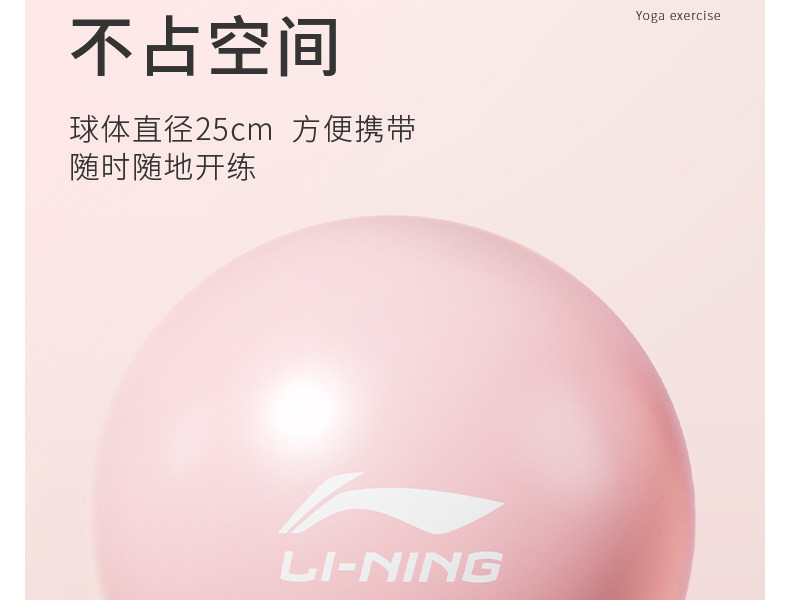 фитнес мяч 李宁瑜伽小球加厚防爆健身球塑形减肥跳跳球普拉提小球翘臀瑜伽球 Lining