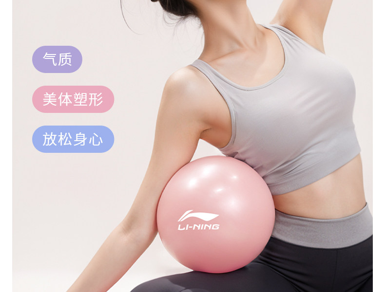 фитнес мяч 李宁瑜伽小球加厚防爆健身球塑形减肥跳跳球普拉提小球翘臀瑜伽球 Lining
