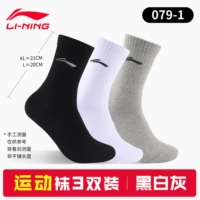 3 пары [черный, белый и серый - твердый цвет] расширенные хлопковые носки антибактериальные и дышащие