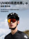 Li-Ning Cycling Glasses for Nearsighted Men and Women, Outdoor Photochromic Windproof Sunglasses, Road Bike Equipment