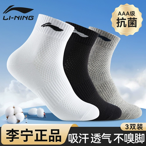 Li Ning, мужские спортивные дышащие носки для школьников, хлопковые дезодорированные гольфы, подходит для подростков, впитывают пот и запах, для бега, средней длины